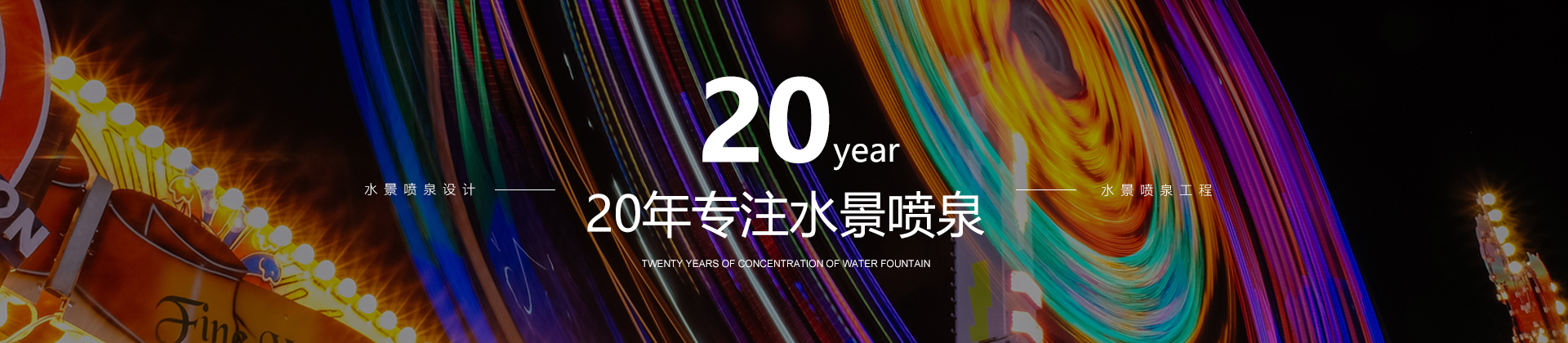 陜西噴泉公司噴泉視頻
