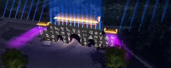 燈光秀策劃設(shè)計(jì)