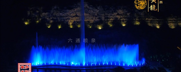 水景燈光秀設(shè)計(jì)